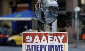 Τετάρτη 14 Νοεμβρίου 2018 – 24ωρη Απεργία σε όλο το Δημόσιο